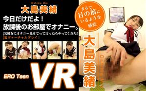 VR専用,オナニー,セーラー服,小柄,女子校生,単体作品